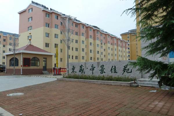 东盛帝景佳苑